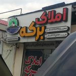 مشاور املاک سادات دهسر