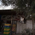 سوپرمارکت نازنین