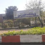 موزه علوم زمین