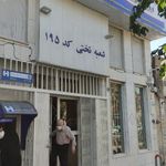 بانک صادرات  تختی  (195)