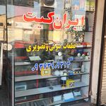 نمایندگی شارپ