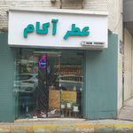 عطر طلایی