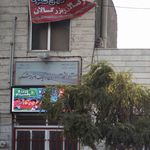 آموزشگاه آزاد زبان ترمیک دخترانه شکوه