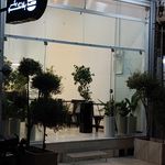 پیتزا ساندویچ میچکا