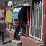خودپرداز بانک رفاه کارگران