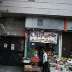 سبزی خردکنی ترنم