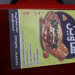 پیتزا ساندویچ هاوین