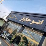 تشریفات مجالس ویژن
