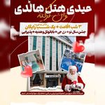 آژانس هواپیمایی ادنا پرواز - قطار نداریم