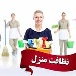 جام بام خدمات نظافت هوشمند