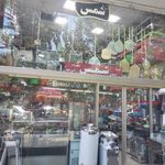 فروشگاه شمس