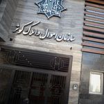 بانک ایران زمین 