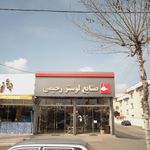 شهر مبل قائمشهر