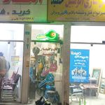 قفل سازی اتومبیل حمید