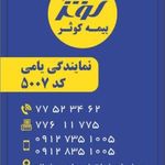 بیمه کوثر - احمد ملکوتی خواه