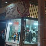 کلوچه سنتی دزفول