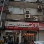 مرکزپخش انواع کاغذدیواری زندیران
