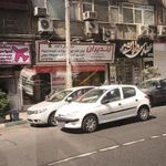 مرکزپخش انواع کاغذدیواری زندیران