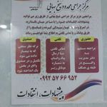 بانک پارسیان شعبه شیخ بهایی کد 1097
