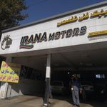 تعمیرگاه اتومبیل آرتمن