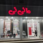 فروشگاه بازی دان   اسباب بازی