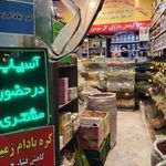 عطاری سوسن