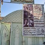حسینیه امام رضا