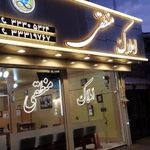 مشاور املاک منطقی