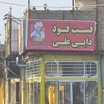 ساندویچ سید