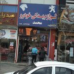 لوازم یدکی خودرو محمد