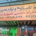 لوازم التحریر شاگرد اول