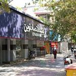 بانک اقتصاد نوین شعبه بلوار کشاورز