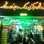 رنگ ابزار آریا