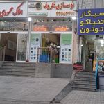 فروشگاه لوازم خانگی آلونا فعال