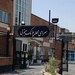 سرای محله پونک جنوبی