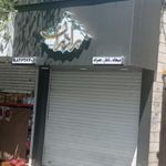 سوپرمارکت برادران ظهوری