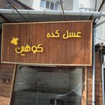 عسل دماوند