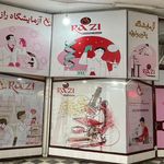 آزمایشگاه تشخیص طبی سینا