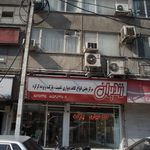 مرکزپخش انواع کاغذدیواری زندیران