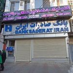 بانک صادرات ایران