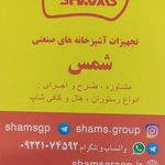 فروشگاه شمس