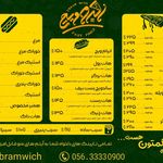 فست فود پالیز