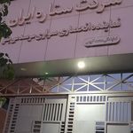 نمایندگی آمیکو مختاری