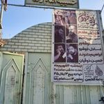 حسینیه امام رضا