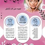 کلینیک پوست و مو رز سفید