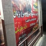 فست فود آتش