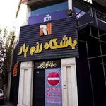 مجموعه ورزشي رزمیار (بانوان و آقایان)