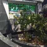 داروخانه سهروردی