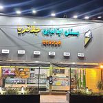 بستنی ایتالیایی جلاتو