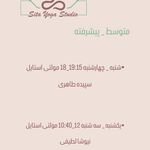استودیو سیتا یوگا